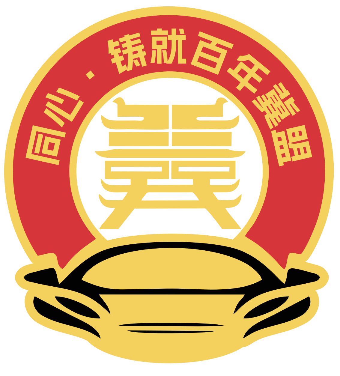 湖南鑫冀盟汽车科技有限公司